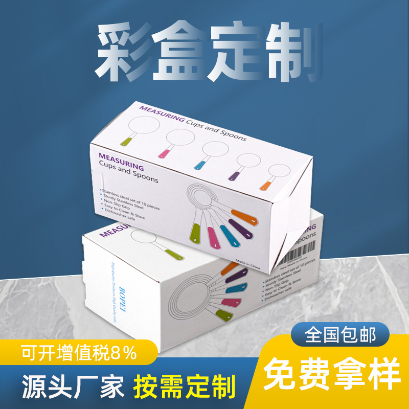 龙岗印刷厂 包装盒  彩盒  纸盒 可定开窗盒 彩盒包装印刷
