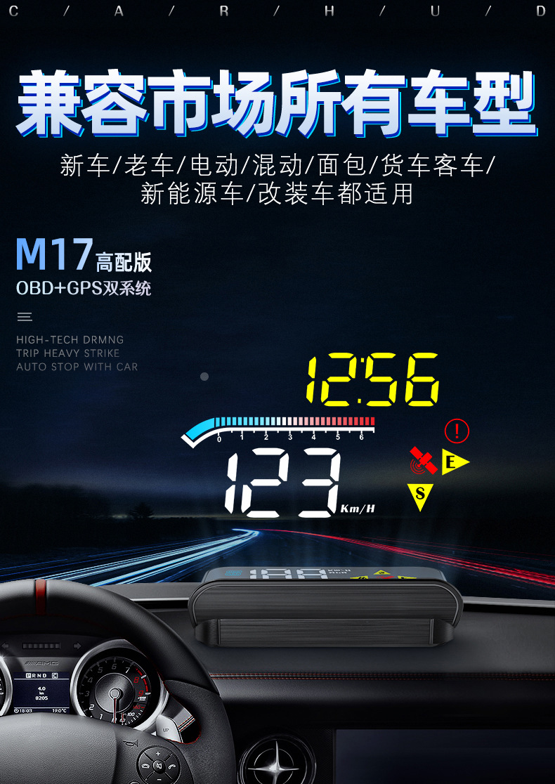 Weiying smart M17 car monitor car obd universal projector Shenzhen HD HUD head-up display