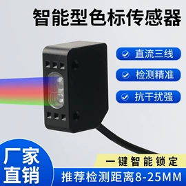光电开关;接近开关;光电传感器