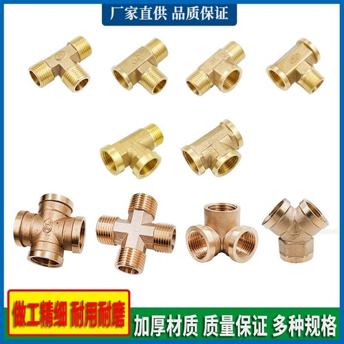 4 points inner wire copper stainless steel tee Y-shaped tee outer wire four-way 6 minutes 1 inch inner and outer teeth water pipe joint accessories