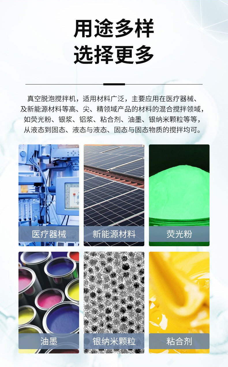 真空离心脱泡机[聚氨酯款】_03.jpg