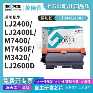 ��m7400����LT2441m7650df lj2400l m7450f m7600d���ӡ�C