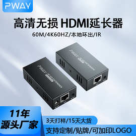 品为60米HDMI延长器4K高清视频信号传输器监控网络延长器跨境厂家