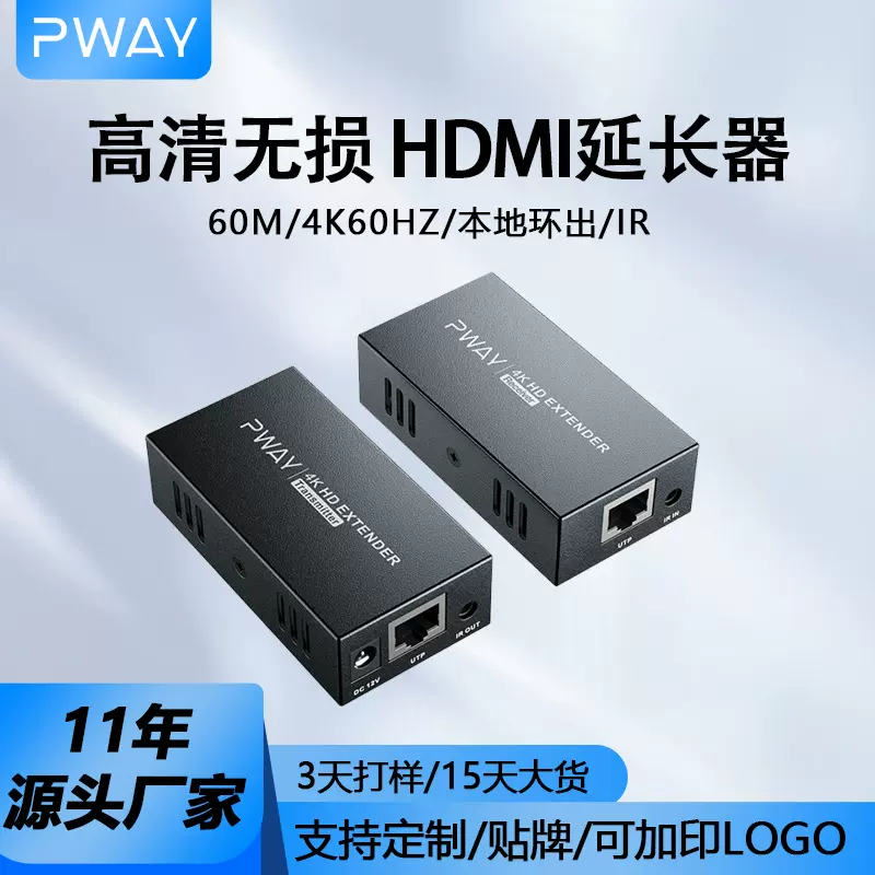 品为60米HDMI延长器4K高清视频信号传输器监控网络厂家传输放大器