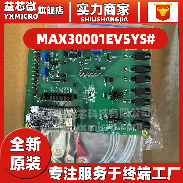 MAX30001EVSYS# 数据转换 IC 开发工具 EVKIT模拟前端评估板 全新