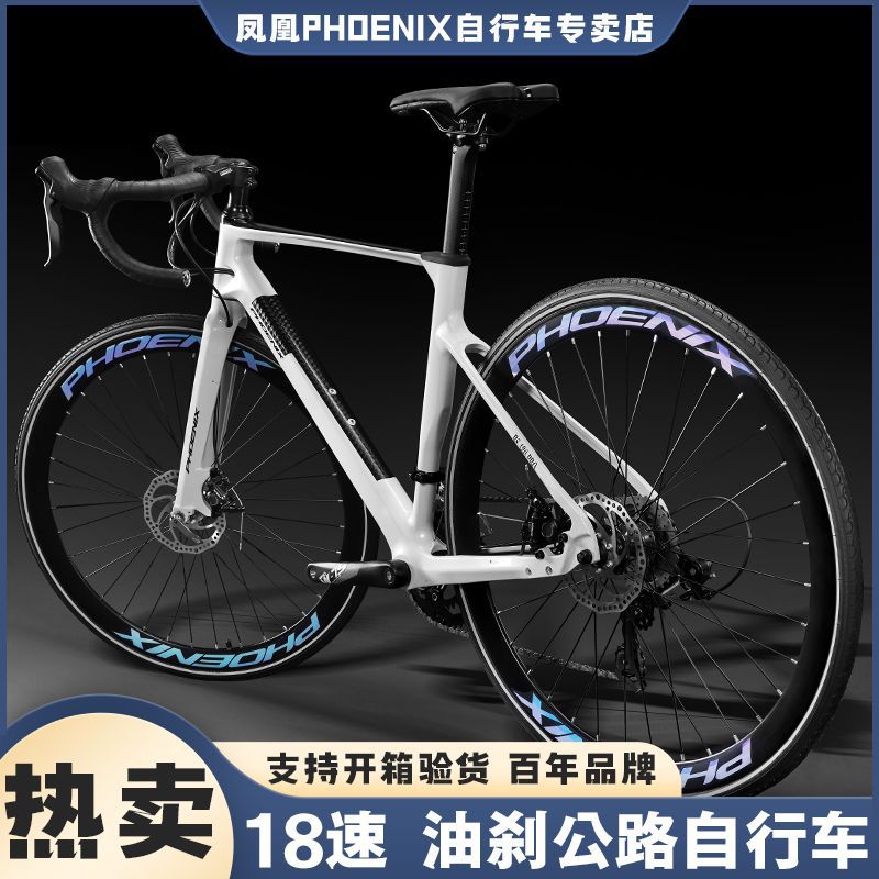 R1Y Phoenix Rs480 Magnesium Alloy Road Bike Bicycle Oil Disc Brake Men's and Women's Cycling College Student Ultra-Light and Fast Single