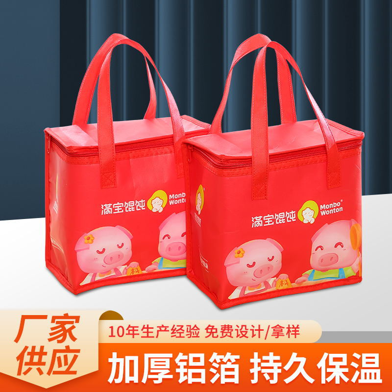 批发无纺布保温手提袋生鲜运输外卖冰袋户外野餐保鲜冰包可印logo