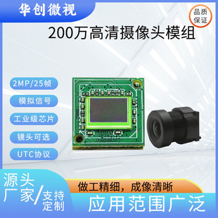 Foreign Trade Hot Model Ahd 200 Million High-Definition 12mm Device Image Transmission Camera Module 1080P Portrait Movement Sheet Wholesale