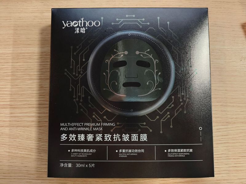 美容院专供ai智能面膜微电流补水保湿抗皱提拉抗皱AI智能面膜正品|undefined