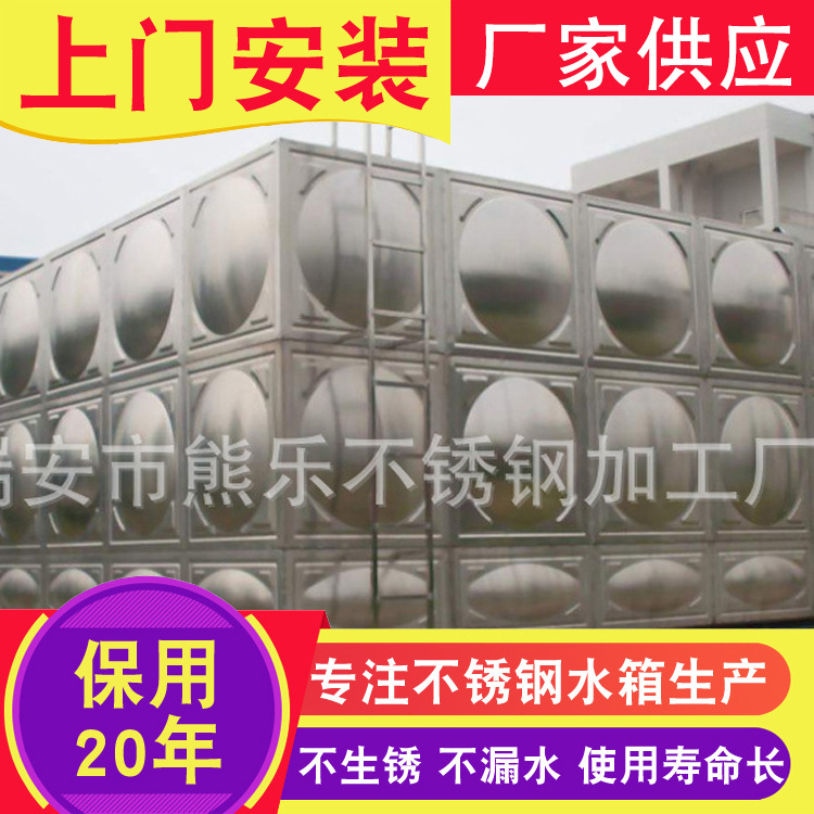 宁波不锈钢水箱长方形组合式蓄水池大立方保温储水罐水塔消防水箱