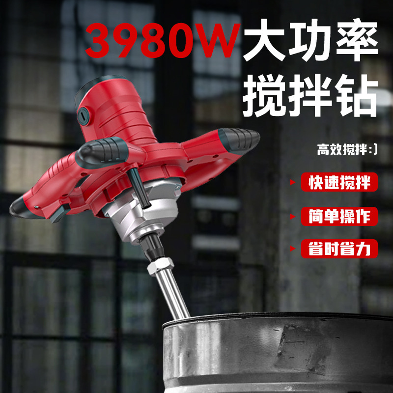 Cross-Border High-Power Industrial Electric Mixer Multi-Functional Handheld Paint Mixer Cement Putty Powder Mixer