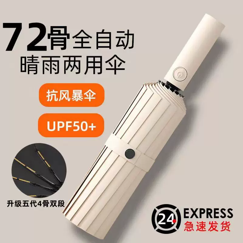 全自动雨伞男士加固晴雨两用三折伞女防晒遮阳伞折叠太阳伞广告伞