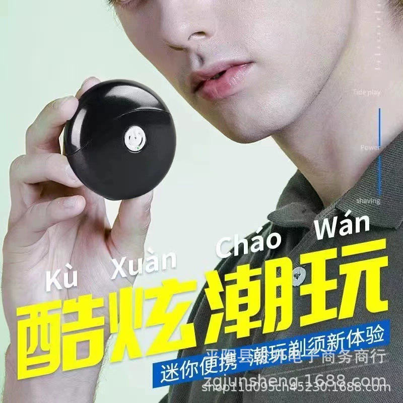 Tiktok Net популярная маленькая летающая тарелка бритва USB зарядка цифровой дисплей беззвучный портативный мужской мини-скребок для бороды