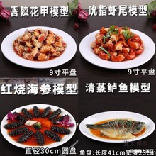 仿真菜模型假菜样品道具饭店美食模具中餐假菜菜品拍摄道具麦太保