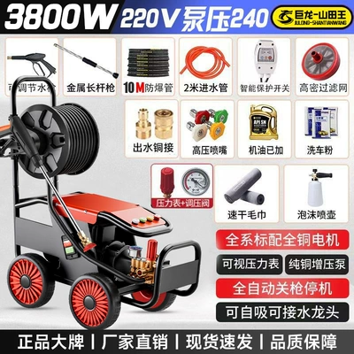 Product】Ultra-High-Pressure Car Washer for Car: Car washing machine - high-end-model-38kw-10m-explosion-proof-pipe-visual-pressure-adjustment