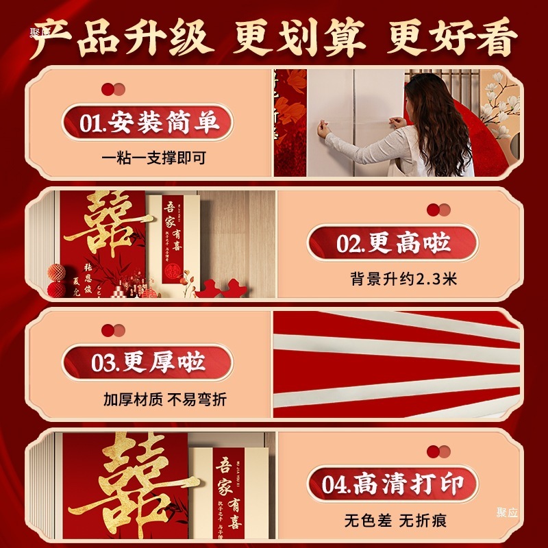 订婚布置装饰回门宴摆台迎宾背景墙板结婚简约场景婚礼摆件全套|undefined