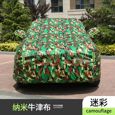 Car clothing Highlander, Corolla, Ruiyang, Wilanda, Car - 1-message-remarks-model-camouflage