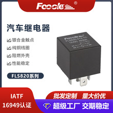 FLS820-012-1C����⻬4��5��AUTO RELAY 40A 12V 24V�����̵���