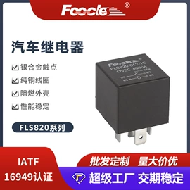 汽车继电器;其他继电器;功率继电器