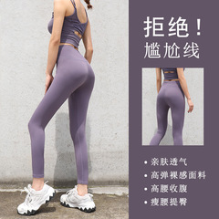 Women's Yoga Pants, Fitness Tights, Peach Hip High-Waisted Lift-Thigh Tight Pants, European and American Cross-Border Running Sports Tight Pants for Summer
