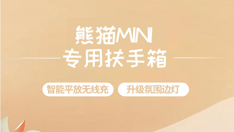 Suitable for Geely Panda Mini Armrest Box Storage Box Central Control Mini Armrest Box Central Storage Box Modification Special