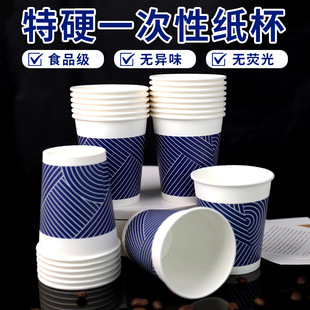 Paper Cup Customized Disposable Advertising Cup with Printed Logo 9 Ounces 250ml Wholesale Thickeneded Customized Business Paper Cup