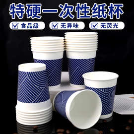 纸杯定 制一次性广告杯印字logo9盎司250ml批发加厚定 做商务纸杯