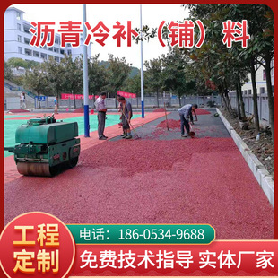 Керамический тротуар для частиц Керамический модификатор цвета частиц Tianqiao Цветной тротуар Асфальт Холодный ремонтный материал Защитный агент