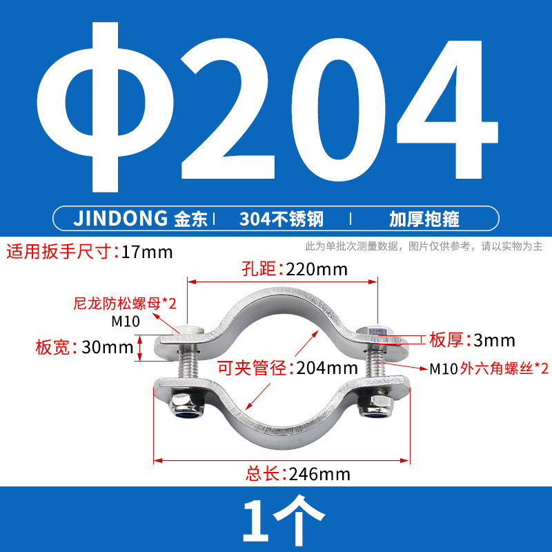 304不锈钢加厚抱箍电线杆卡箍无柄管支架 管夹收紧管卡水管固定器|undefined