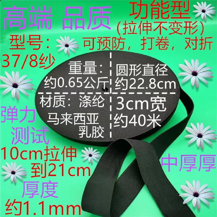 378 실 두꺼운 검정 3cm 약 40 미터