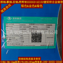 轻钢别墅龙骨材料g550镀铝锌冷弯薄壁型钢龙骨材料镀铝锌g550价格