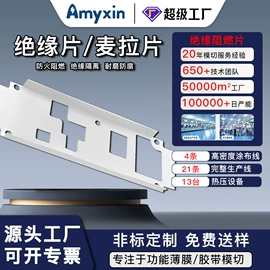 保护膜;工业产品胶带;绝缘垫片