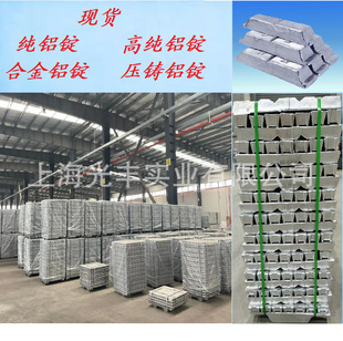 Spot Zl202 Zl203 Aluminum Ingot Aluminum Block Alloy Aluminum Ingot Casting Aluminum Ingot