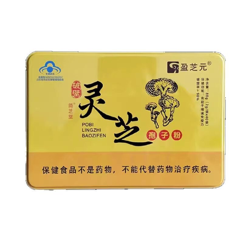 厂家直供破壁灵芝孢子粉批发礼盒80g袋装赤温碾压增强免疫力|undefined