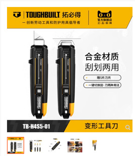 ToughBuilt拓必得刮刀多功能美工刀可变形金属重型全钢工具刀割刀-阿里巴巴