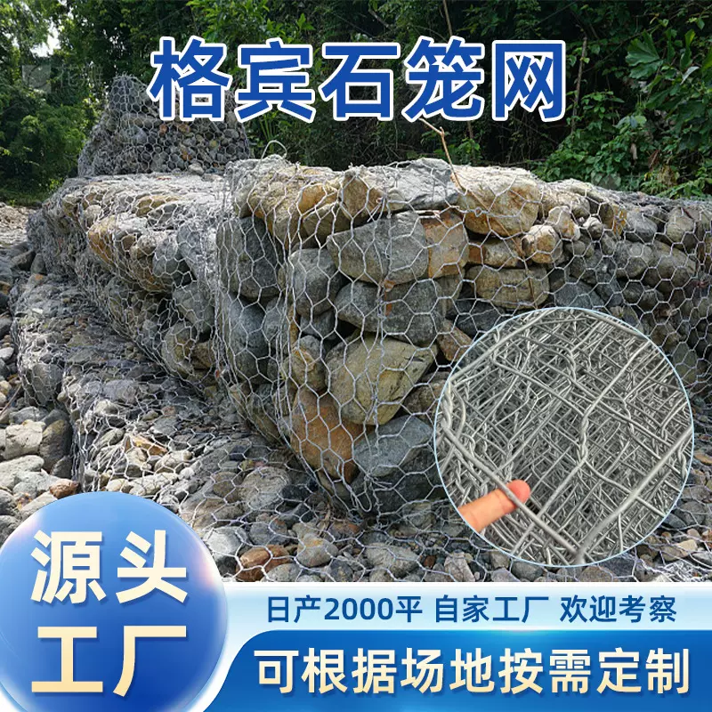 石笼网铅丝防边坡雷诺护垫河道固堤格宾石笼网箱铁丝网防汛固堤