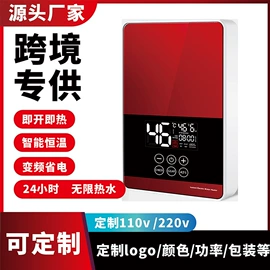 即热式热水器;其他家电配件