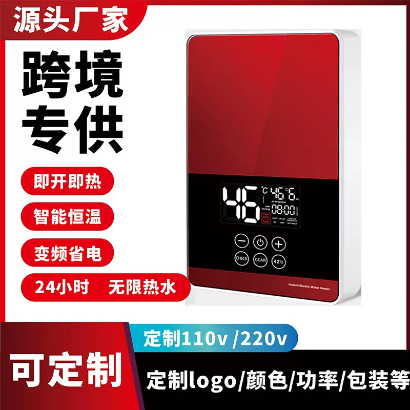 即热式电热水器家用速热恒温卫生间小型租房洗澡神器免储水