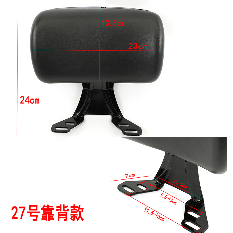 Suitable for electric motorcycle rear wing backrest, waist protector, Shangling Xunying backrest, electric scooter rear backrest modification accessories