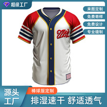 定制时尚潮流同款专业棒球服短袖光板 速干热升华运动棒球服