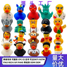 跨境搪胶鸭动漫动物创意小黄鸭捏捏叫宝宝游泳戏水玩具现货批发