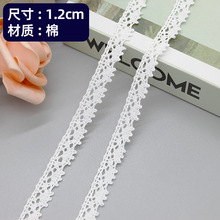 1.2cm 白色细款镂空棉线花边 田园风娃衣发饰汉服领口装饰花边