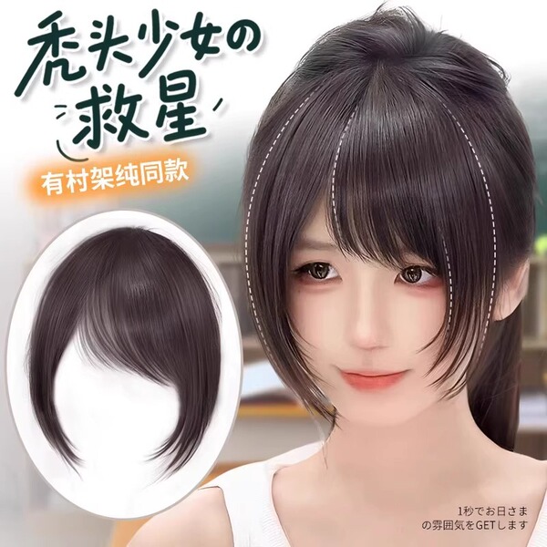 Bangs wig with village frame pure same style oblique bangs full real…