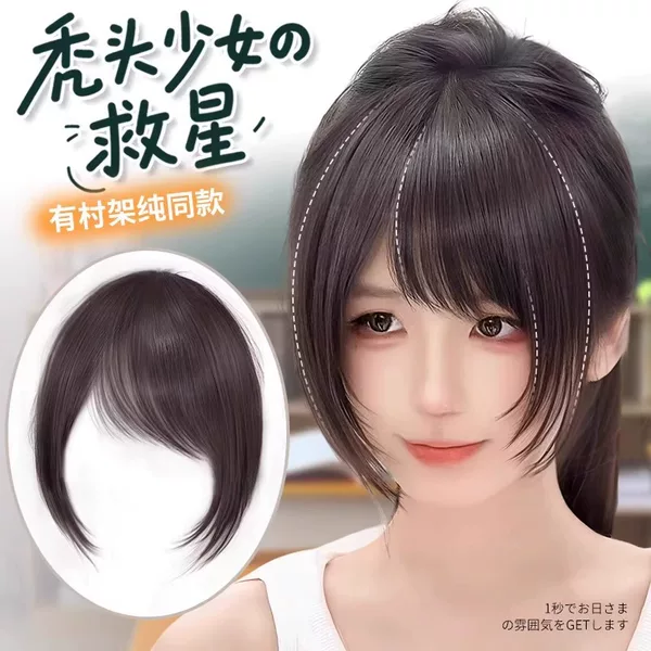 Kony Wig with Bangs, Same Style as Yuujirou, Diagonal Bangs, Full Real Hair, Vintage Fake Bangs, Natural Forehead Bangs