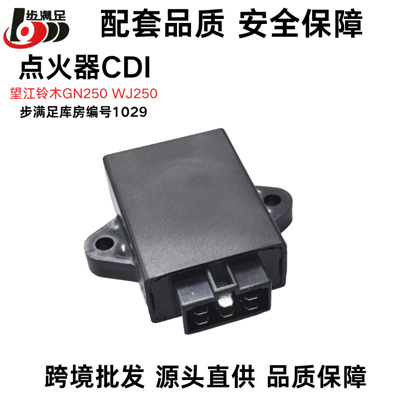 Digital CDI Igniter Six-Pin Accessories for Suzuki gn250 wj250 Motorcycle
