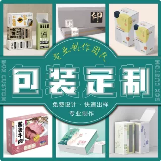 包装盒定制白卡高档礼品盒保建化妆品数码产品水果农产飞机瓦楞盒