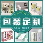 农产定制高档数码瓦楞盒