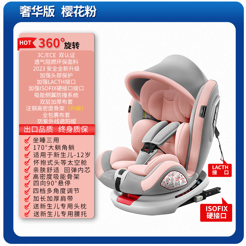 Luxury version of cherry blossom pink + fully equipped + awning + 360 rotation + full package + wings + 170 reclining angle