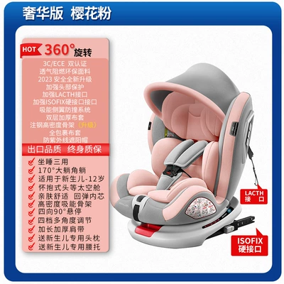 Child safety seat car: Car child safety seat - luxury-version-of-cherry-blossom-pink-fully-equipped-awning-360-rotation-full-package-wings-170-reclining-angle