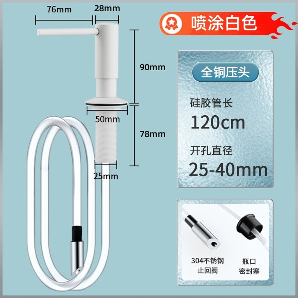 【SD10】화이트-304 스테인레스 스틸 고흡입 비누 디스펜서 + 1m 금속 체크 밸브 연장 튜브